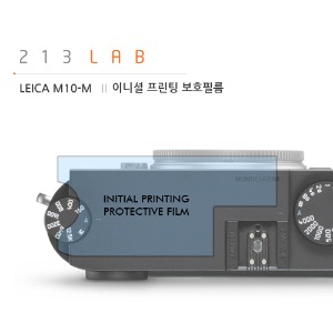 [213LAB] LEICA M10-M - 이니셜 프린팅 보호필름