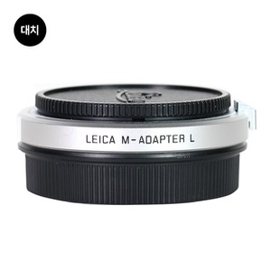 [위탁] Leica M-L Adapter (Silver)